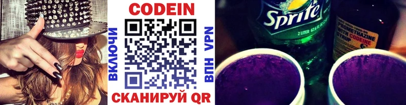 Кодеин напиток Lean (лин)  Тайшет 