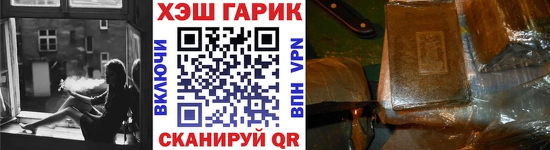 ГАШ гарик  магазин продажи наркотиков  Тайшет 