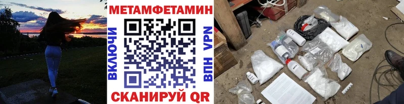 МЕТАМФЕТАМИН Декстрометамфетамин 99.9%  Тайшет 